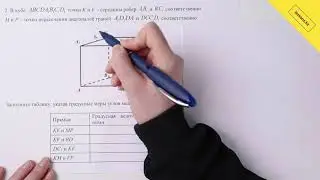 Геометрия, 10 класс ЕМН, СОЧ за II четверть