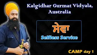 ਸੇਵਾ । Selfless Service. By: Khalsa Ji (04/08/2024 - Australia)
