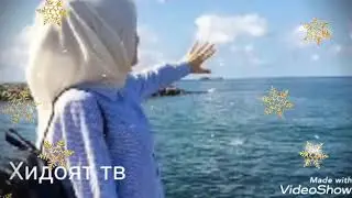 Эшони Махмадулло 2  барои занхо Розиги Худо дар розигии шавхарон хаст,