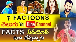 How FACTOONS Telugu Facts Channel Make Cartoon Content? | How to Create FACTOONS Cartoon Animations?