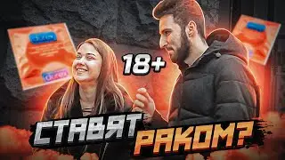 $EКС ОПРОС🔞 ПОШЛЫЕ вопросы ДЕВУШКАМ 13