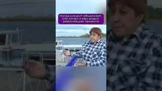 Когда заказчик объясняет, что хочет и как видит реализацию проекта #shorts
