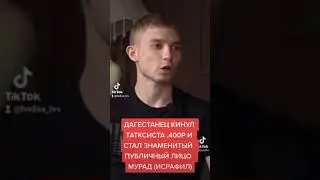 МУРАД ТАКСИ