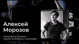 Алексей Морозов . История появления CTF‑площадки Codeby