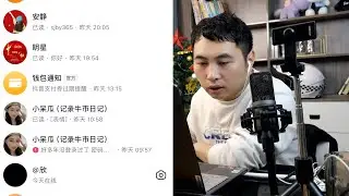 20240509 直播精彩回顾 ：我在抖音遇到的骗子~~~