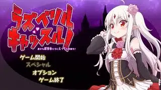 Raspberyl Castle, Level 1Theme
