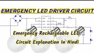 Emergency Rechargable LED bulb Circuit Diagram Explained in Hindi