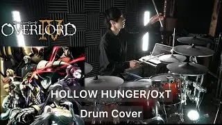 【オーバーロードⅣ OP】HOLLOW HUNGER ドラム叩いてみた 【Drumcover】【OxT】【オバロ４期】【OVERLORD:】