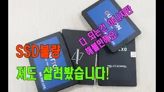 고장난 SSD를 살려보자! 저도 2개나 살렸씀돠! #천안컴퓨터수리