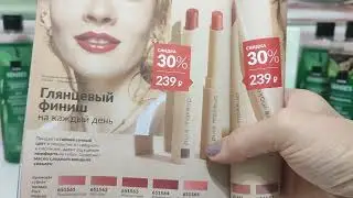 Заказ Avon по 10/2025 каталогу💞