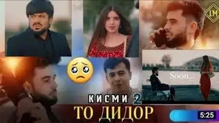 Точик филими То Дидор кисми 2#лайка_мон_шери_нар#official