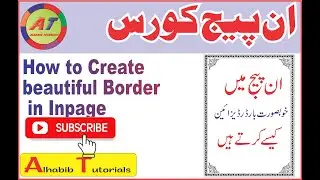 How to create beautuful border in inpage