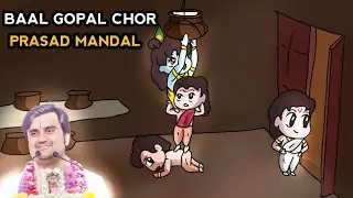 baal gopal chor prasad mandal || krishnaleela @BhaktiPath katha