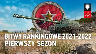 Bitwy rankingowe 2021–2022 [World of Tanks Polska]