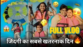 जिंदगी का सबसे खतरनाक दिन 🤣😱 / बोहोत मज़ा आ गया 🤣 / FULL VLOG  / #surajactor #trending #vlog