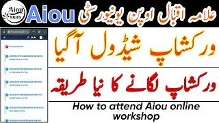 aiou workshop autmn 2022||aaghi lms portal aiou login||online workshop aiou
