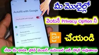 Android Mobile Privacy Option Secret Settings in Telugu 2025||సెట్టింగ్స్ వెంటనే ఆఫ్ చేయండి