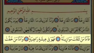 Surah AL-Qaria(101) by Nasser Al Qatami Majestic Recitation(Karia Suresi)