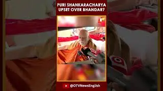 Puri Shankaracharya On Ratna Bhandar: When I’ve No Info On Meetings, What Suggestions Will I Give?