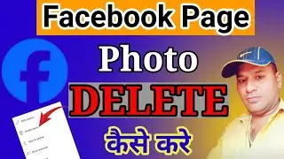 how to fb page photo delete/facebook page ki photo delete karne ka sahi tarika/fb page photo delete