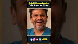 Rajini Shivanna Bonding Entha Strong Ani Telusa?  | RAJINIKANTH , Shivanna | Thyview