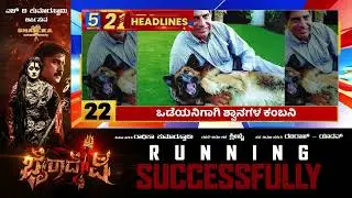 News Headlines 5 Minutes 21 Headlines | 11-10-2024 | @newsfirstkannada