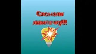 Жесть на стриме!!!