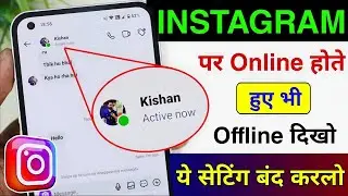 How to appear offline on Instagram even when you are online || Don't show online on Instagram, hi...