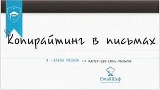 Вебинар с Алёной Мельон, 17 июня 2015