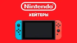 ХОРАЙЗОН, ЭТО КАК ЗЕЛЬДА ТОЛЬКО ЛУЧШЕ. ГЛУПЫЕ ХЕЙТЕРЫ НИНТЕНДО!