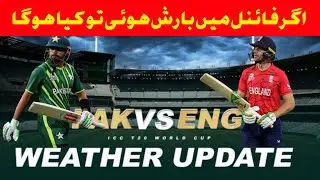 If there is rain in the final, what role will be adopted | ICC Men's T20 World Cup Final