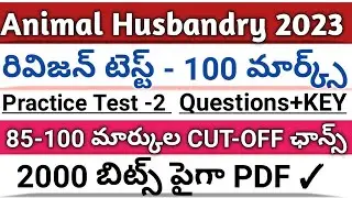 AHA MODEL PAPERS | AHA PRACTICE TEST | AHA REVISION TEST | TEST 2 | KEY | AHA IMPORTANT QUESTIONS