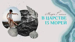 Берег Средиземного моря