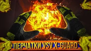 Обзор перчаток для спасателей VSV X guard