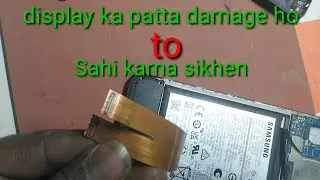 display ka patta kharab hai to kaise solution