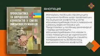 Я лють свою перетворю на зброю!