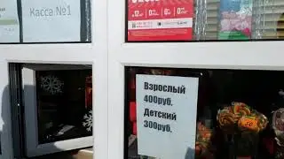 Приморский зоопарк 