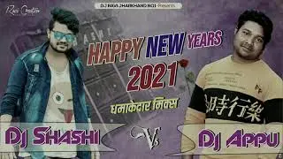 Ghare Aeib Ki Na Aeib #Rakesh Mishra #Dj Shashi Dj Appu Happy New Year 2022 धमाकेदार मिक्स #2022