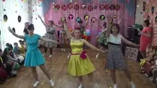 Танец мам на выпускном (стиляги) в д/с