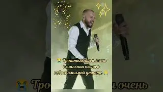 😥 САМАЯ ГРУСТНАЯ 🙏 В МИРЕ ПЕСНЯ 🎵 (ПРЕМЬЕРА 🔥 КЛИПА 2024) ✨ 