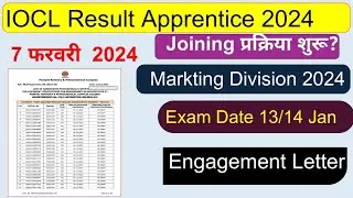 IOCL Marketing Division Final Result 2024 l IOCL Marketing Division Joining प्रक्रिया शुरू | iocl
