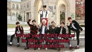 What you didn't notice in BTS war of hormone dance practice