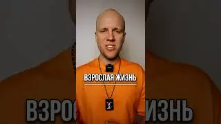 🙉Когда наступает взрослая жизнь⁉️