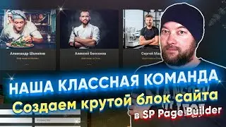 Создаем блок сайта 
