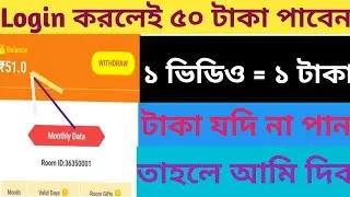 How to login to get 50 money 2020 new earning apps