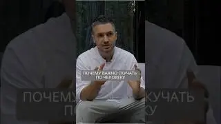 Почему важно скучать по человеку в отношениях #искандерджин #психомагия #отношения