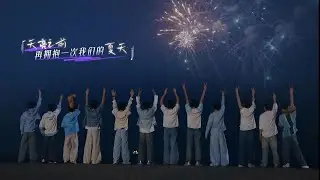 【TransForm Project】Seaside Special Episode｜Go to the beach secretly