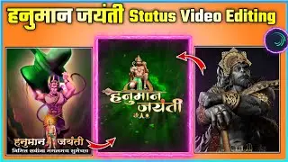 Hanuman Jayanti Status Editing Alight Motion | Hanuman Jaynati Video Editing | Alight Motion Editing