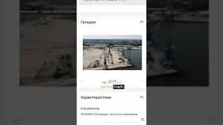 Продаж Білгород-Дністровського порту #аукціон #порт #інвестиції
