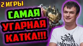 ХВОСТ САМАЯ УГАРНАЯ КАТКА! | ЛУЧШЕЕ ХВОСТ ДОТА 2